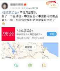 美國登頂奧運獎牌榜後 看看中國網友是怎麼說的 2021年08月08日 20:21 中新網客戶端北京8月8日電(記者 邢蕊) 8月8日，東京奧運會終於落下帷幕。 çŽç‰Œæ¦œå°ç£ é¦™æ¸¯å…¨å† ä¸Š ä¸­åœ‹ é™¸ç¶²å‹è‡ªå—¨ æˆ'å€'ç¬¬ä¸€äº† é‹å‹• ä¸‰ç«‹æ–°èžç¶²setn Com