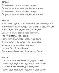 танцевать фонарем музыка так орёт скорость спать не дает Pesnya Tancy Pod Fonarem Kto Poyot Nazvanie Tekst Gde Slushat Skachat