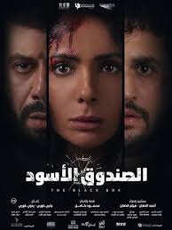 الممثلة المصرية منى زكي تحمل جائزتها بعد فوزها بجائزة أفضل ممثلة عن دورها في احكي يا شهرزاد في مهرجان الإسكندرية السينمائي الدولي الـ25 في 2009 credit: Ø§Ù„ØµÙ†Ø¯ÙˆÙ‚ Ø§Ù„Ø£Ø³ÙˆØ¯ ÙÙŠÙ„Ù… ÙˆÙŠÙƒÙŠØ¨ÙŠØ¯ÙŠØ§