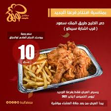 مطاعم كوفه Posts Facebook