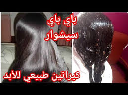 شعرك حرش من ليوم نسايه بي هاد الوصفة لي غادي تخلي شعرك مسبسب حرير بلا سشوار بلا بلسم بلا زيت Youtube Neon Signs