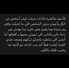 Pin By Thoughts 11 11 On Lettering Beautiful Arabic Words Funny Quotes Arabic Quotes