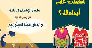 المكالمات الهاتفية من وسائل صلة الرحم in 2021 quran tafseer words islamic quotes