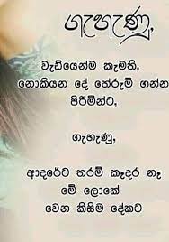 Check spelling or type a new query. à¶± à·ƒà¶¯ à·ƒ à¶´ à¶­ Nisadas Potha Photos Facebook