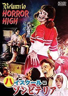 YESASIA: Return To Horror High (DVD)(Japan Version) DVD - - Western / World  Movies & Videos - Free Shipping - North America Site
