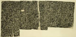 開通 褒 斜 道 刻 石