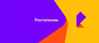 Ростелеком отчет за 2019 год мсфо: Rostelekom Ili Dom Ru Chto Luchshe Ceny Realnye Otzyvy