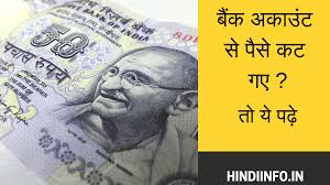 Pin On All Bank Application In Hindi