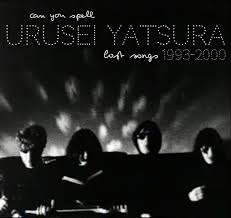 Hear its pronounciation out loud. Can You Spell Urusei Yatsura Lost Songs 1993 2000 Urusei Yatsura
