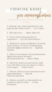 магия утра как первый час дня определяет ваш успех Pin Ot Polzovatelya Anlina U Na Doske B O O K S V 2020 G