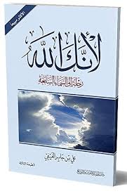 ‫الله السماء‬‎ ile ilgili görsel sonucu