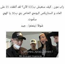 شوقا و قصف الجبهات funny photo memes funny prank videos bts funny