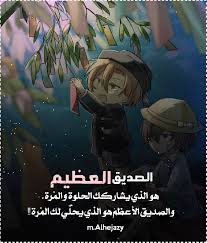 الصديق العظيم wise quotes zelda characters fictional characters
