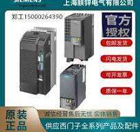 西门子JJY:023433720001-JJY:023422620002-JJY:023423320001议价