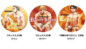 Ver más ideas sobre kyojin, shingeky, snk. é€²æ'ƒã®å·¨äºº 2021å¹´4æœˆ9æ—¥ã«é€£è¼‰å®Œçµ æœ€çµ‚å·»ã¯6æœˆ9æ—¥ç™ºå£² ã‚¢ãƒ‹ãƒ¡ã‚¤ãƒˆã‚¿ã‚¤ãƒ ã‚º