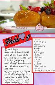 Pin By Mounya Mouny Setif On Cofe Juice Mraba Algerian Recipes Food And Drink Cooking Recipes