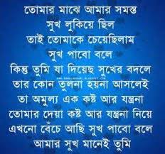Image result for love letter bangla