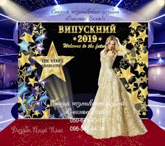 костюм для мальчика на выпускной в детском саду купить украина Fotozna V Stile Stars Dlya Vypusknogo Bala Razmery 3h2 I 3h2 20 M Zakazat 096 547 64 34 Vajber Telegr Formal Dresses Long Star Graduation Formal Dresses