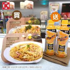 7net taiwan tries its hand in australian market 7net shop background. Okä¾¿åˆ©åº— è²·é£¯ç›'é€æ©™æ±è‡³10æœˆ21æ—¥