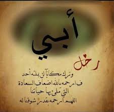 وتصدر اسم الوزير اللبناني قائمة ترند تويتر في هذه البلدان حاصدا أكثر من 200. Ø®ÙˆØ§Ø·Ø± Ø¹Ù† Ø§Ù„Ø£Ø¨ ØªÙˆÙŠØªØ± ÙƒÙ„Ø§Ù… Ø¹Ù† Ø§Ù„Ø£Ø¨ Ø§Ù†Ø³ØªÙ‚Ø±Ø§Ù… ÙÙˆØªÙˆØ¬Ø±Ø§ÙØ±