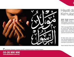 Tema sambutan maulidur rasul 2020 ialah ummah rabbani negara harmoni. Maulidur Rasul Projects Photos Videos Logos Illustrations And Branding On Behance