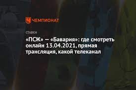 Прямой эфир стартует в 21:45. K Xd9ps 1lakem