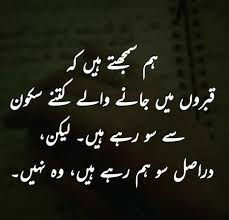 Islamic Quotes In Urdu Islamic Quotes Quran Quotes Islamic Status Poetry in urdu lines with images. islamic quotes in urdu islamic quotes