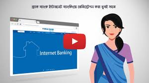 Brac Bank Internet Banking Self Registration Information