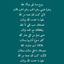 أبو ساره Ar Twitter تذكرت كنت لك نعمه من الله عليها ما حمدت الله وزالت نصحتك حب قلبي لا تعله