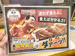 えっ】アントニオ猪木が『平禄寿司』とコラボ！ 謎の「タバスコ添え 闘魂牛たん三貫」が最後まで謎だった | ロケットニュース24