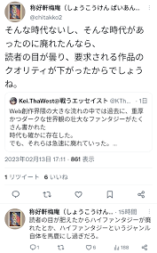 マジ？】作家さん「本格ファンタジーが衰退したのは、ラノベやなろうのせい！！」 | やらおん！