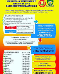 Berikut cara membuat semakan kemasukan ke tingkatan 6 bagi semester 1 tahun 2020. Semakan Kemasukan Ke Tingkatan 6 2017