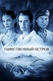 путешествие к центру земли 2 смотреть в хорошем качестве Film Tainstvennyj Ostrov 2005 Smotret Onlajn Besplatno Vse Serii Podryad V Horoshem Hd 1080 720 Kachestve