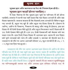 Vaastu is an ancient indian science that works on the principle of panchbhootas, a term referring to the five basic elements of the universe: Hindi Article Vastu Sastra For House Vaasthu Articles Vaasthu Article Vasthu Article Vastu Sastra Indian House Plans Vastu Shastra Small House Elevation Design