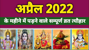 À¤à¤ª À¤° À¤² 2022 À¤® À¤ªà¤¡ À¤¨ À¤µ À¤² À¤µ À¤°à¤¤ À¤¤ À¤¯ À¤¹ À¤° À¤ À¤¸ À¤ April 2022 Calendar April Festival 2022 Dates Youtube