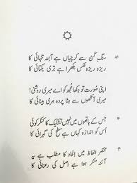 Syed mubarak saeedsyed mubarak saeed : Pin On Urdu Poetry