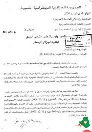 إهمال المنصب و إعادة إدماج الموظف