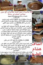 Pin By اميرة زوجي On Recette Sucre In 2020 Food And Drink Recipes Food