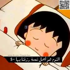 تصبحون على خير Disney Animated Movies Letter Paper Funny Comments