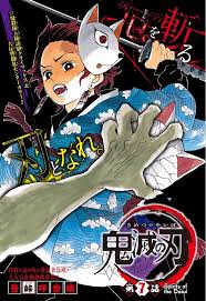Press alt + / to open this menu. Demon Slayer Kimetsu No Yaiba Chapter 7 Demon Slayer Kimetsu No Yaiba Manga