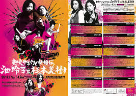 Retro Cinemas and Cult Films in Japan - Page 4 - Bullets n Babes