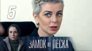 бандитский петербург смотреть онлайн все серии в хорошем качестве 720 Zamok Iz Peska 5 Seriya 2019 Melodrama Russkie Serialy Serialy Peski Afera