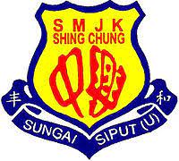 Melambangkan singkatan nama sekolah iaitu sekolah menengah kebangsaan beris panchor 1983: Sekolah Menengah Jenis Kebangsaan Shing Chung Wikipedia Bahasa Melayu Ensiklopedia Bebas