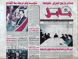 صحف قديمه 1 4 2003 Modern History History Handcraft