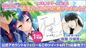 グリモアa 白藤香ノ葉 Cv 後藤沙緒里 が歌う Darling を公開