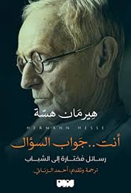 Aber es hat nur ganz genau so viel sinn, als wir selber ihm zu geben imstande sind. Die Antwort Bist Du Selbst Briefe An Junge Menschen By Hermann Hesse