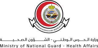 وظائف وزارة الحرس الوطني الشؤون الصحية