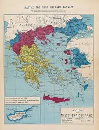 1920 Map Of Greater Greece Greece Map Map Europe Map