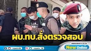 จากเหตุ จ.ส.อ.จักรพันธ์ ถมมา อายุ 32 ปี ทหาร. Cn3szotlezes6m