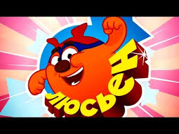 смотреть онлайн бесплатно мультфильм смешарики легенда о золотом дра Multklipy Pesenki Smesharikov Sinyaya Maska Lyusena Youtube